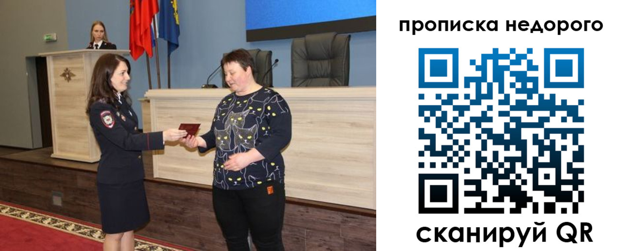 прописка от собственника в Зуевке
