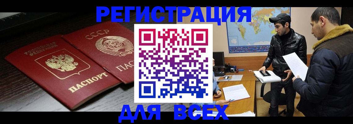временная регистрация надежно в Зуевке