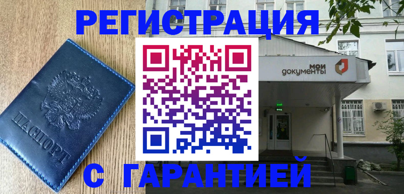 временная регистрация госуслуги в Зуевке