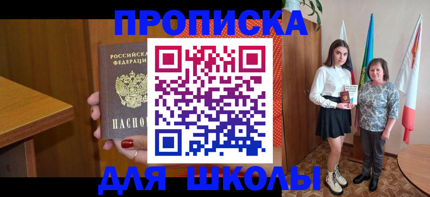 временная регистрация поиск в Зуевке