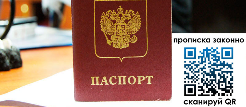 прописка в Зуевке регистрация в Зуевке